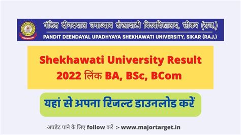 Shekhawati University Result 2022; Download BA, B.Sc, B.Com Result.